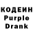 Кодеин Purple Drank Aitbala Sargent