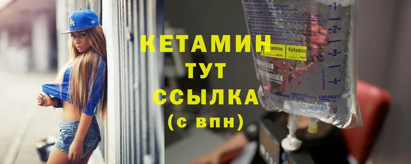 Кетамин ketamine  наркотики  Георгиевск 