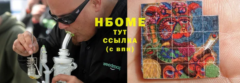 Марки NBOMe 1,5мг  наркота  Георгиевск 